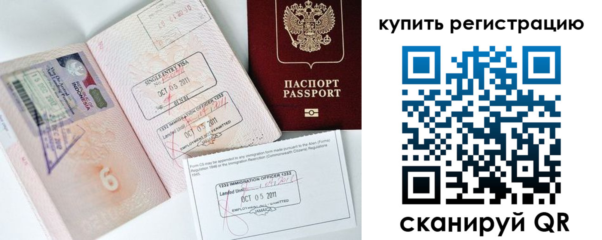 прописка от собственника в Ставрополе