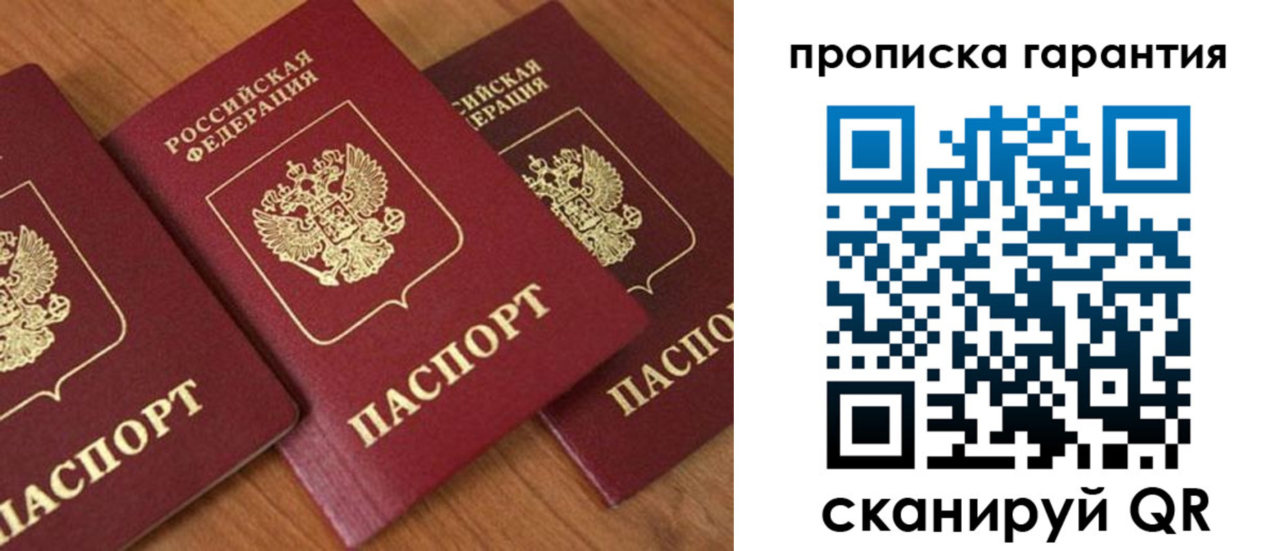 прописка для школы в Ставрополе