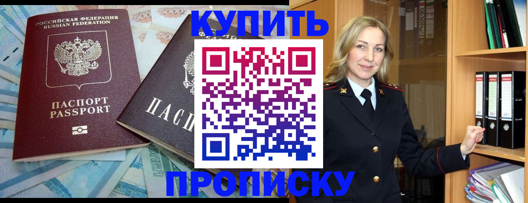 временная регистрация 2025 в Ставрополе